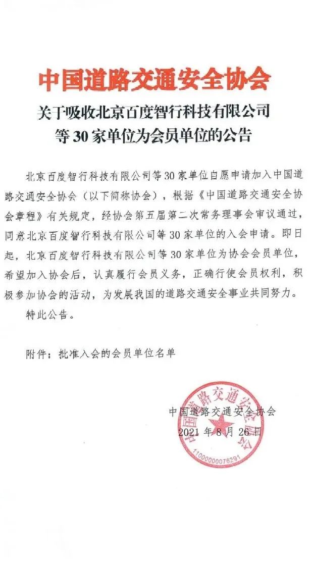 喜報(bào)！喜報(bào)！喜報(bào)！我們?nèi)霑?huì)了！