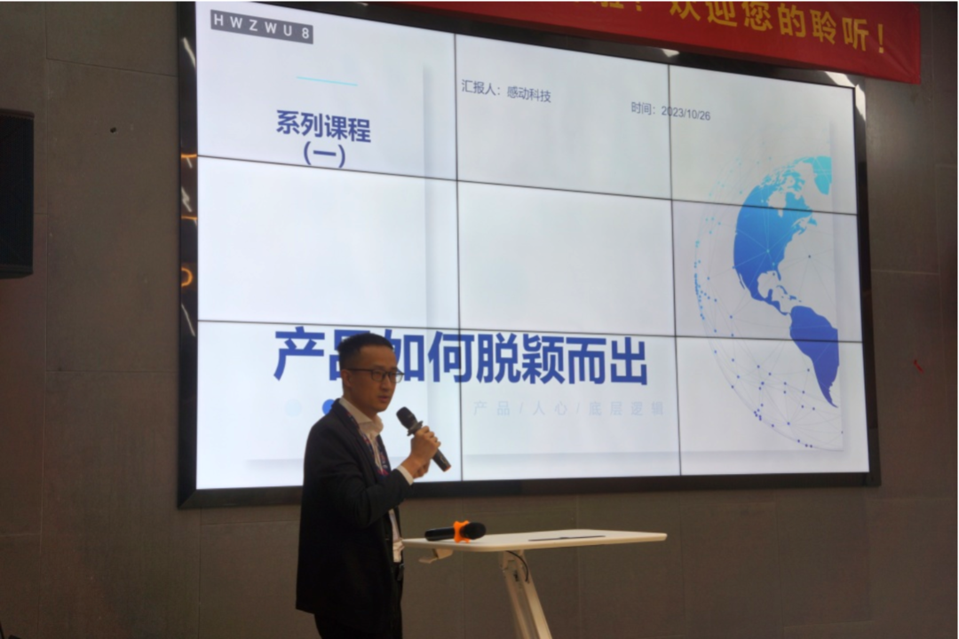 感動(dòng)大咖來登場(chǎng) 經(jīng)驗(yàn)交流共分享——感動(dòng)課堂2023年11月精彩回顧