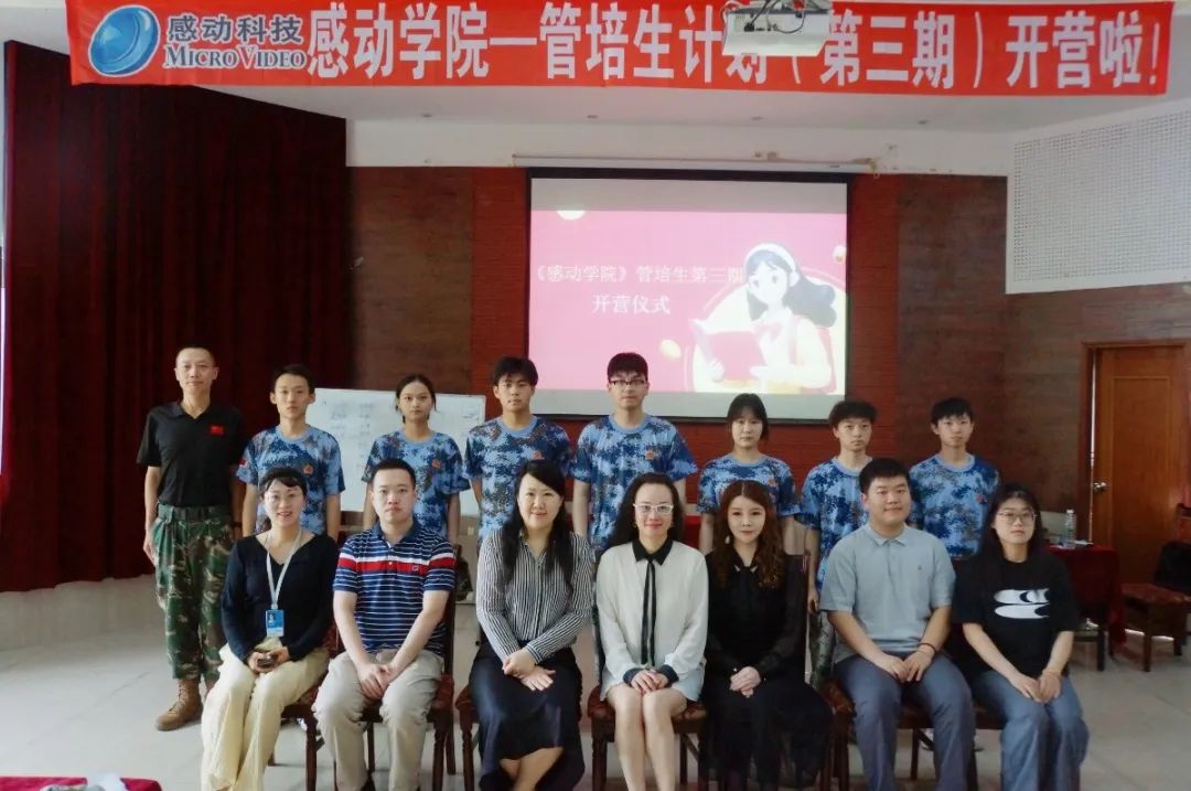 前輩您好！三期生來報到啦！——感動學(xué)院管培生計劃（第三期）精彩回顧